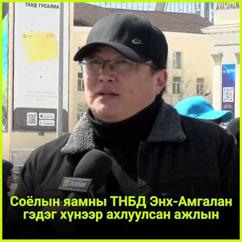 МУГЖ Г.Амгаланбаатар: Улсын нүүр царай болсон урлагийнхан чинь бүгд ...
