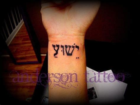 Yeshua Tattoo Fashion Pinterest Beautiful Beautiful Tattoos And