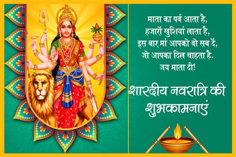 2023 Happy Navratri 4th Day Wishes नवरात्रि के चौथे दिन की हार्दिक