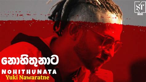 Nohithunata නොහිතුනාට Yuki Nawaratne හිත හිත නුඹ පිට ඇදුනාට