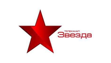 Канал Звезда 10 Фотографий – Telegraph