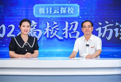 极目云探校·高校招生访谈｜第一所以“长江”命名的院校，值得你细品办学发展向家