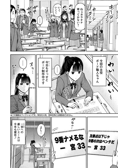 ボールパークでつかまえて！【公式】 On Twitter 🏟️水曜日ですが「ボールパーク」の日🏟️ モーニング最新13号発売‼️🌈 第115話は「ファンというもの」 今回は、隠れ人気キャラ