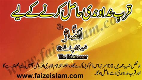 Har Takleef Say Nijat Hasil Karnay Ke Liye Wazaif In Urdu Faiz E Islam