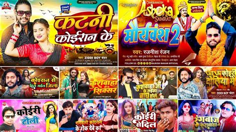 Top Kushwaha Song Ziddi Boy Chandan Non Stop Kushwaha Song