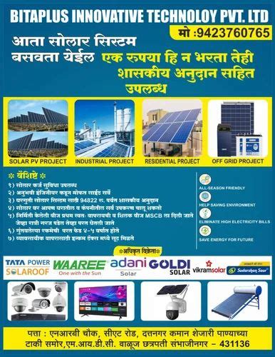 Solar Panels at Rs 55/watt | Alpex Solar Panels in Aurangabad | ID ...