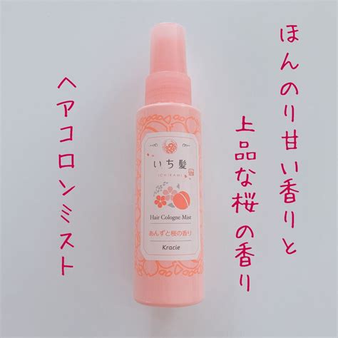 艶めき香る和草ヘアコロン あんずと桜の香り｜いち髪の口コミ いち髪 艶めき香る和草ヘアコロンあんずと桜の香り By Applee🍏