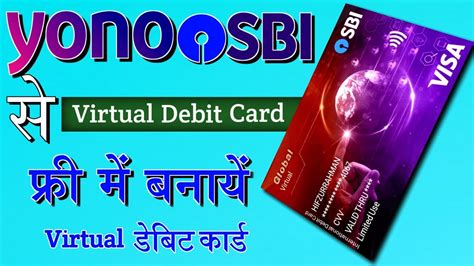 Yono Sbi Se Virtual Debit Card Kaise Apply Kren