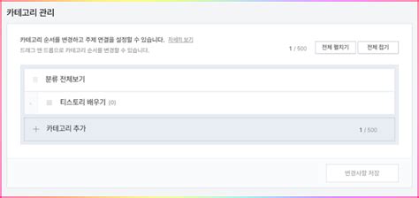 구글 네이버 검색결과에 티스토리 블로그를 상위노출시키는 최적화 방법