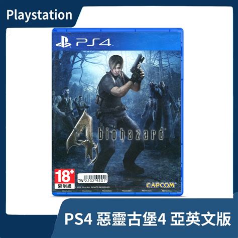 【全新現貨】ps4 惡靈古堡4 英文版 亞版 無中文 里昂 非重製版 Resident Evil【一樂電玩】 一樂電玩館