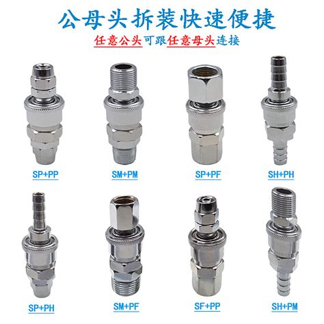 氣動工具空壓機氣泵軟管接頭自鎖快插氣管c式快速接頭smppsp20