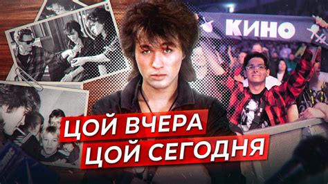 ВИКТОР ЦОЙ в руках госпропаганды и оппозиции в России и Украине ...