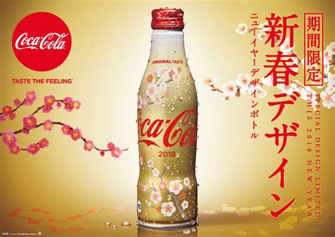 Coca Cola Adds New Limited Edition Design To Their Seasonal Bottle