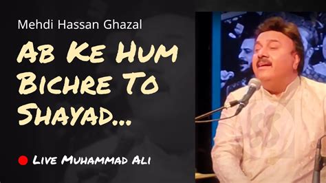 Live Ghazal By Muhammad Ali Ab Ke Hum Beechre To Shayad Tabla Tari