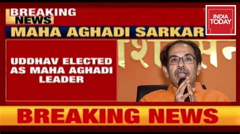 Uddhav Thackeray Elected As Leader Of Maharashtra Vikas Aghadi Youtube