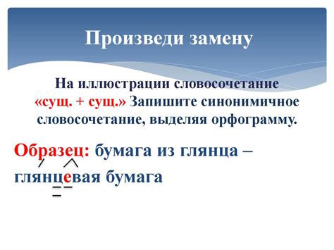 Буквы О-Ё после шипящих и Ц в суффиксах прилагательных - online ...