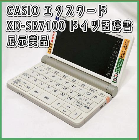 電子辞書 CASIO XD ドイツ語入り bumblebeebight ca