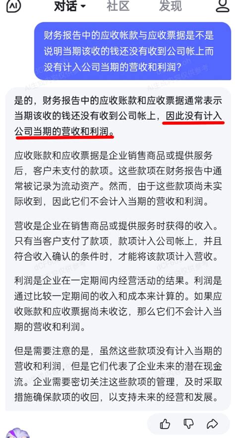 前三季亏损了8700万的新金路实际可能是至少暗赢利了4600余万元3季报说与2财富号东方财富网