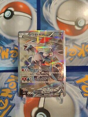 Pokemon TCG Japanese Legendary Shine Collection WHITE KYUREM Holo Card