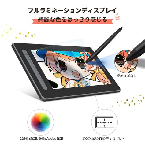 【ちしており】 Xp Pen Artist 12セカンド 豪華版 マサイトで