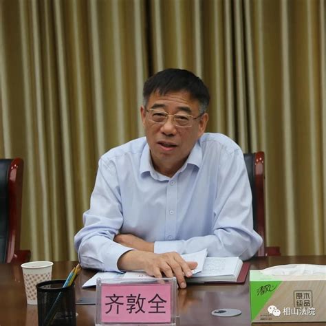 淮北市中级人民法院副院长齐敦全调研指导相山区法院执行工作澎湃号·政务澎湃新闻 The Paper