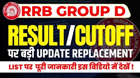 RRB Group D Cutoff 2022 Railway Group D Zone Wise Final Cutoff RRC