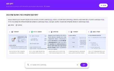 커버스토리 챗gpt 타고 확산하는 ‘거대언어모델sllm 구축 확대일로