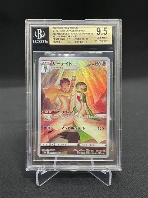 Yahooオークション Bgs95 Psa10同等 サーナイト Gardevoir Chr S11