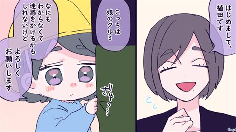 【スカッと漫画】空気は読まないのが正解！ ギャルママが図々しいママ友を撃退した話【第1話】 女子力アップcafe Googirl