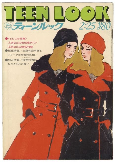 Gorgeous Covers Of The Japanese Magazine ‘teen Look From The 1960s