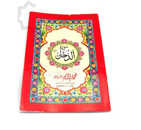 Buy Surah Ad Dukhan Quran Urdu Translation Bold Letters 8 Lines A5 Size