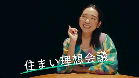 ポラスグループ ポラス注文住宅 のcm 「理想会議」篇。 Cm など最新の動画をまとめるサイト ~ 動画now