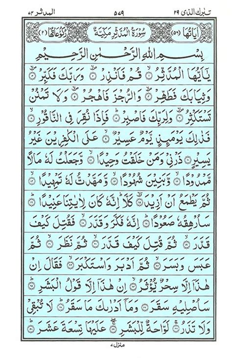 Surah Muddaththir Read Quran Surah Al Muddaththir