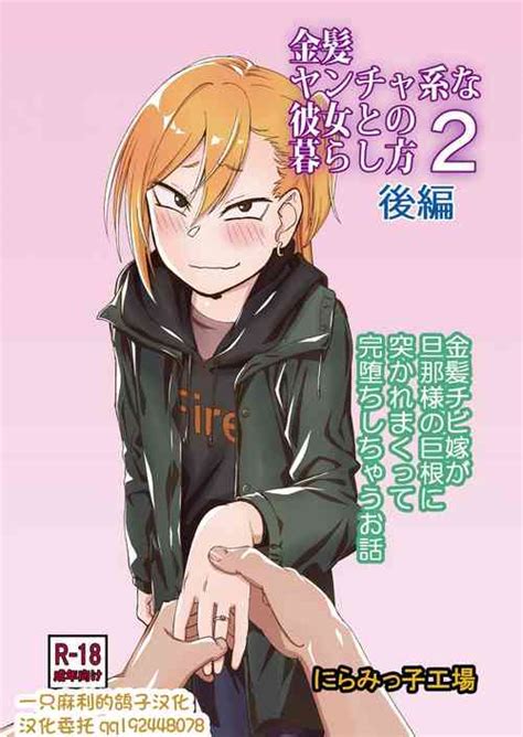Group Niramikko Koujou Popular Nhentai Hentai Doujinshi And Manga