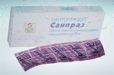 Санпраз