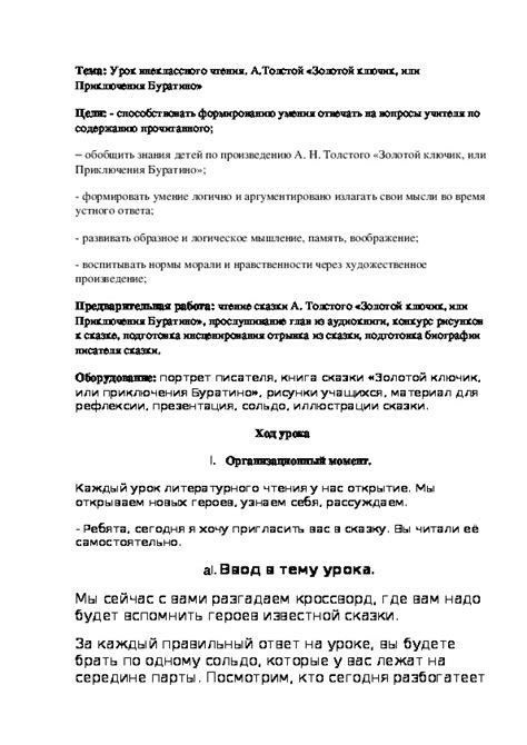 4 класс