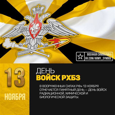 Пин на доске Памятные даты