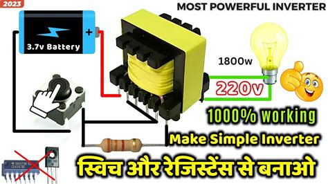 Make Simple Inverter At Home How To Make Inverter Without Transistor😱 Inverter Viral Youtube