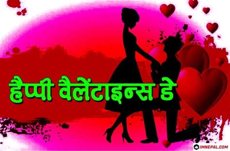 Valentines Day Sms Messages Shayari In Hindi Collection