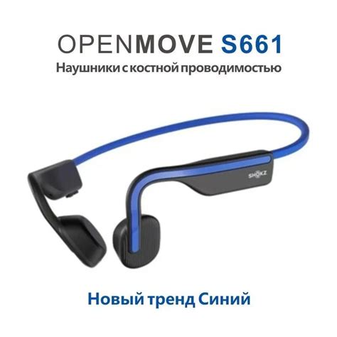 Bluetooth-гарнитура SHOKZ Гарнитура для костной проводимости S661 ...