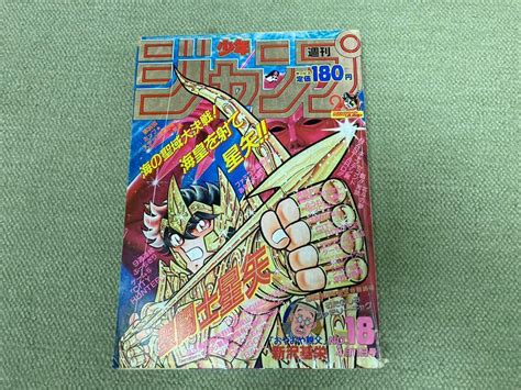 Yahooオークション 週刊少年ジャンプ1988年18号ドラゴンボール 北斗