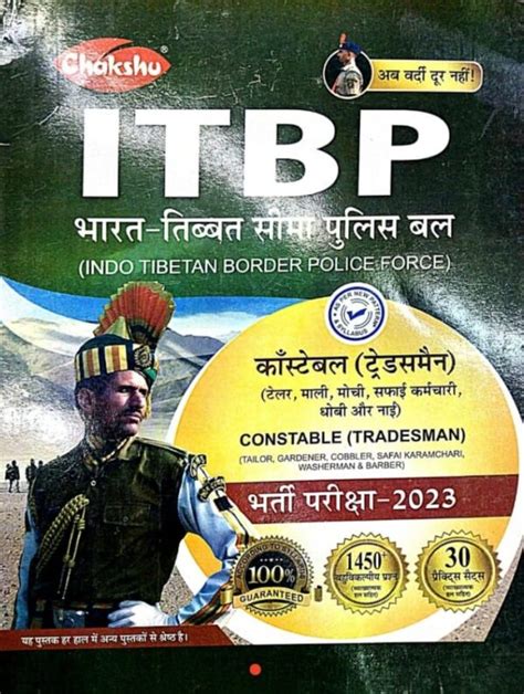 Itbp Constable Tradesman Book By Chakshu Publication Itbp