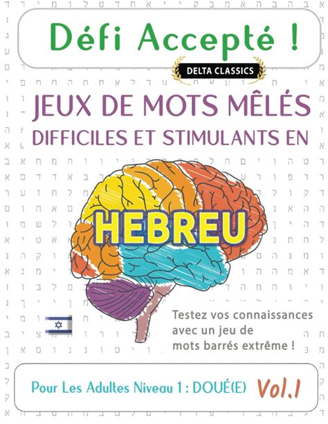 Buy D Fi Accept Jeux De Mots M L S Difficiles Et Stimulants En