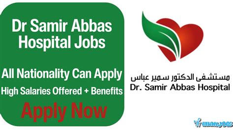 Dr Samir Abbas Hospital Jobs Free Jobs Hiring Staff