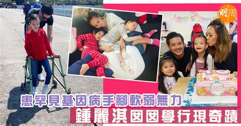 患罕見基因病手腳軟弱無力 鍾麗淇囡囡學行現奇蹟 本地 明周娛樂