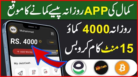 Best App Earn Money Online Without Investment How To Earn Money