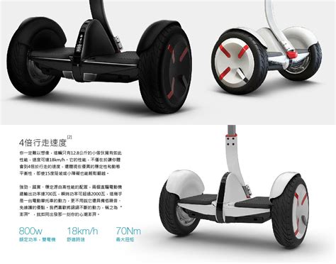 Segway Mini Pro Rider 睿德智趣