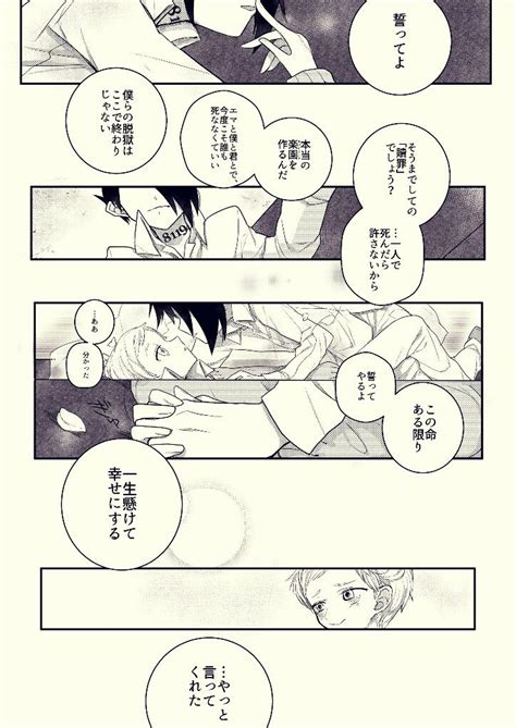 Norman X Ray 6 The Promised Neverland Yakusoku No Neverland By