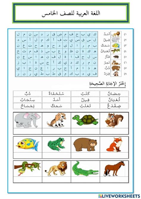 1154236 Kuiz Bahasa Arab Tahun 5 Ellrazie