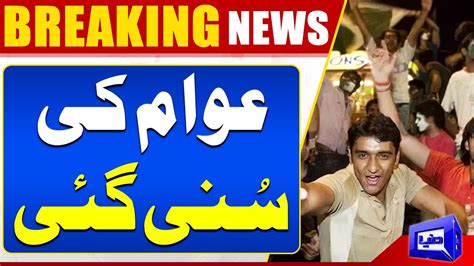 Breaking News Good News For Peoples Big Surprise From Shehbaz